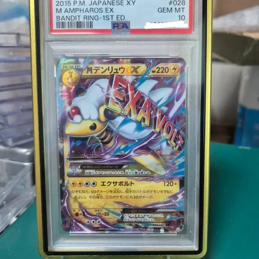 [SOLD OUT] 일판 M전룡 XY7 PSA10 밴디트링 메가전룡 포켓몬카드 등급카드 등카
