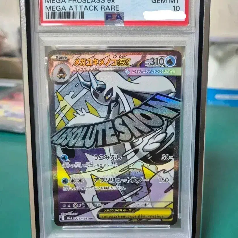 [BUNJANG] Pokemon Card Mega Alakazam Graded Card PSA 10 Mega Dream Series / 일판 메가눈여아 PSA10 ma 메가드림 포켓몬카드 등급카드 등카