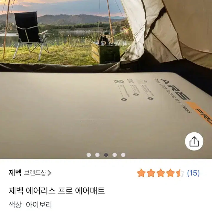 [BUNJANG] JEBAEK Airless Pro Air Mat 260x200 / 제백 에어리스 프로 에어매트
