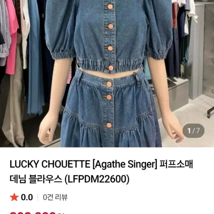 [BUNJANG] Lucky Chouette Denim Puff Sleeve Blouse Size 36 / 럭키슈애뜨 데님 퍼프소매 블라우스 (36)