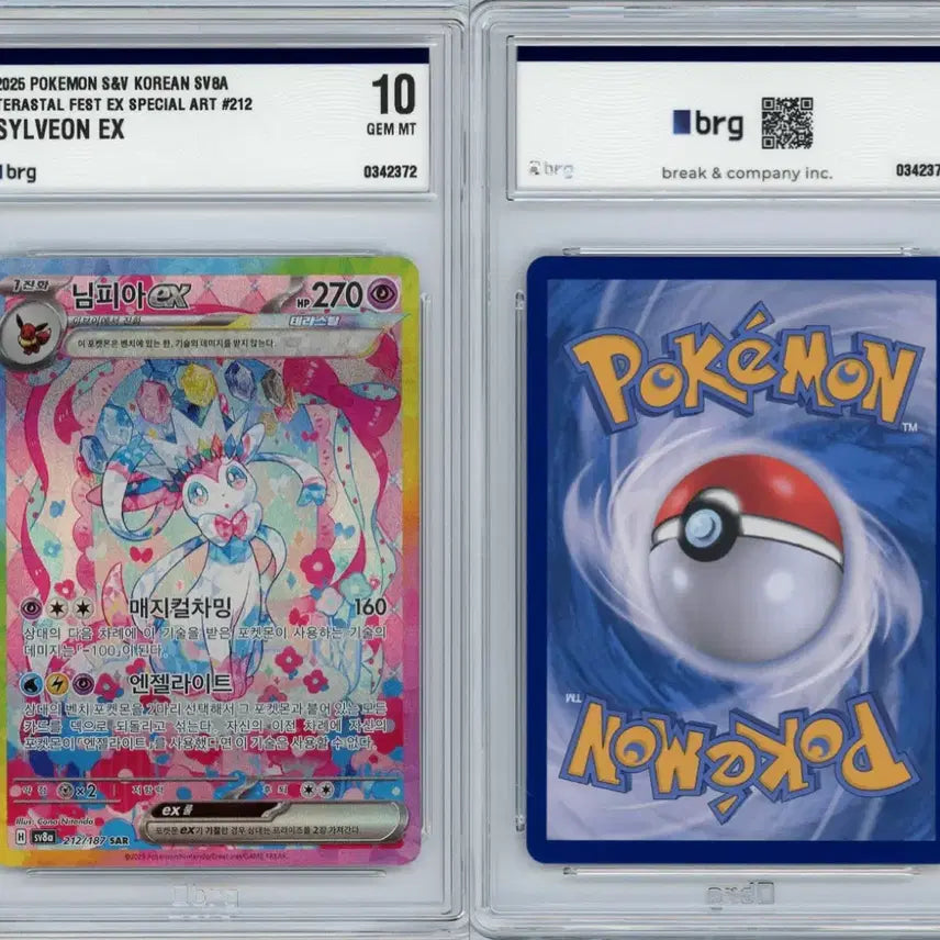 [BUNJANG] Pokémon Card - Nymphia SAR BRG10 / 님피아 sar brg10 포켓몬카드