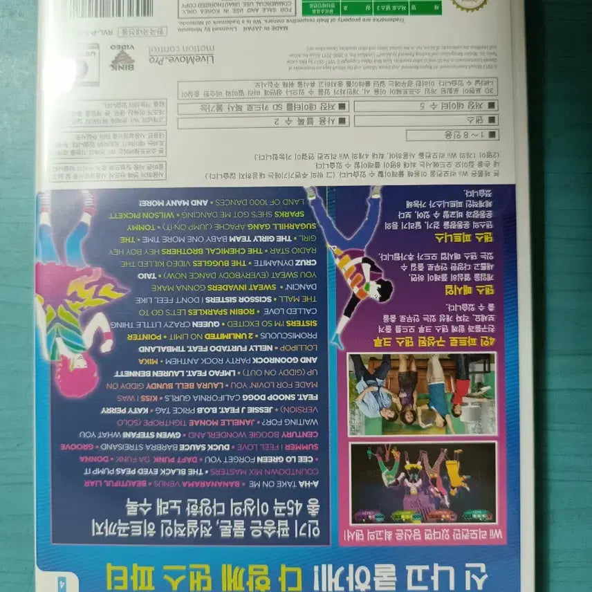 [BUNJANG] Nintendo Wii Just Dance 3 / 닌텐도 Wii 저스트 댄스 3