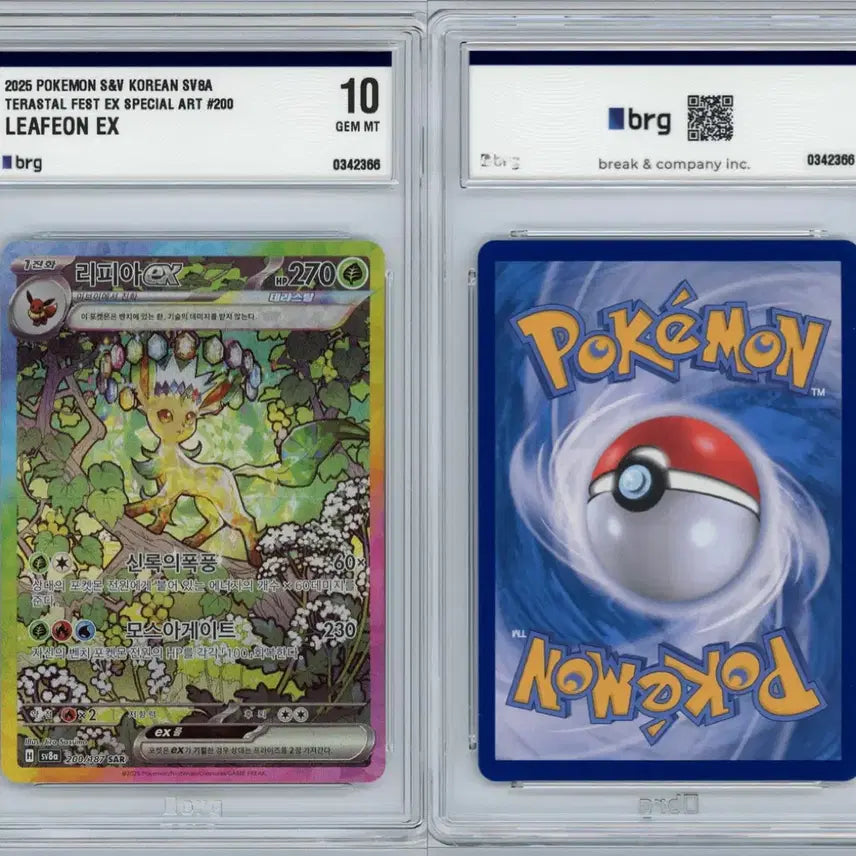 [BUNJANG] Lippia SAR BRG10 Pokemon Card / 리피아 sar brg10 포켓몬카드