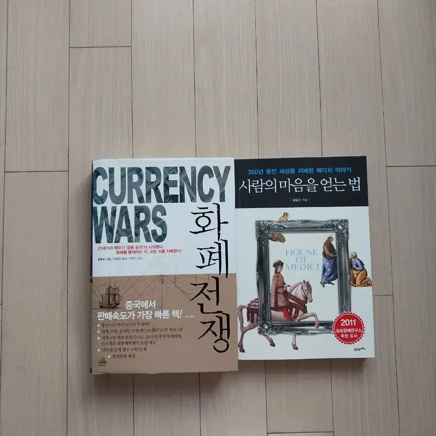 [BUNJANG] Book Set (2 Volumes) / 책2권 입니다