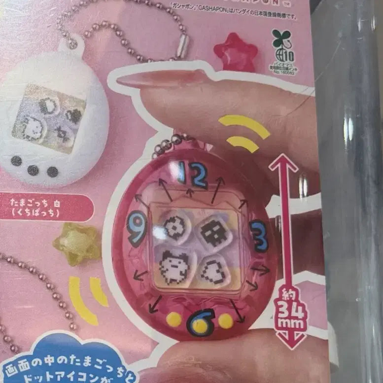 [BUNJANG] Bandai Tamagotchi Shakashaka Charm Collection Clear Pink / 다마고치 샤카샤카  참 컬렉션 클리어 핑크