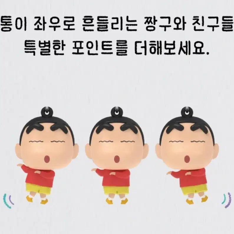 [BUNJANG] Crayon Shin-chan Ula Ula Dancing Keychain (Sealed) / [미개봉] 짱구는 못말려 울라울라 댄스키링