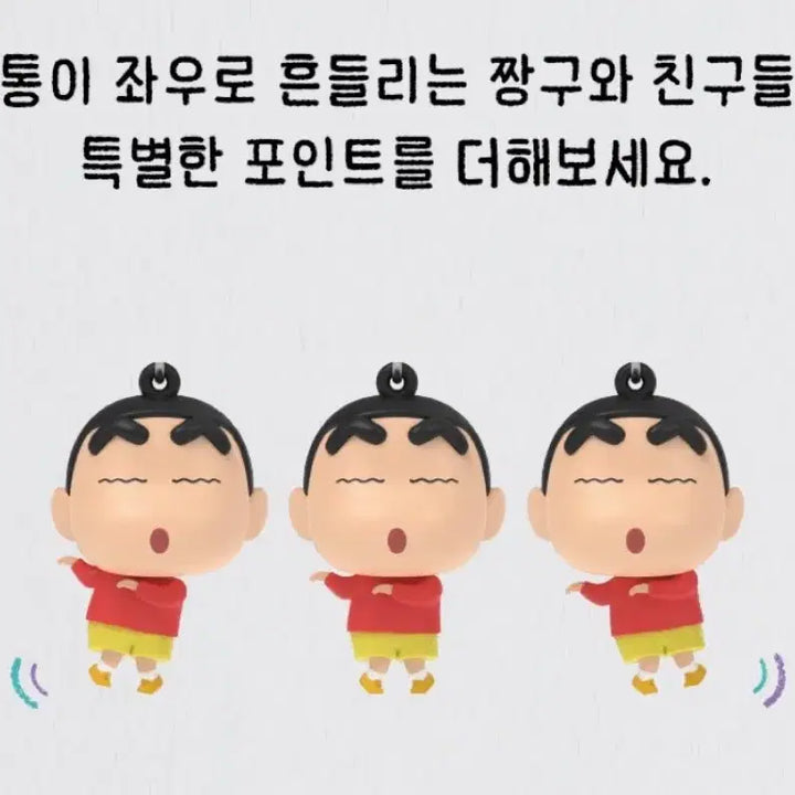 [BUNJANG] Crayon Shin-chan Ula Ula Dancing Keychain (Sealed) / [미개봉] 짱구는 못말려 울라울라 댄스키링