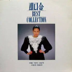 [BUNJANG] Patti Kim Best Collection (Seulpeum / Sarang-eun Yeongwonhi) / 패티김 BEST COLLECTION (이별/사랑은 영원히)