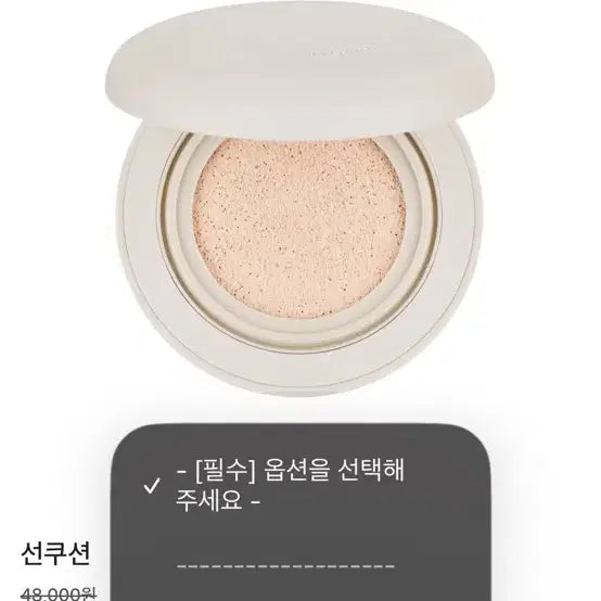 [BUNJANG] LogiPicque Sun Cushion / 로지피끄 선쿠션