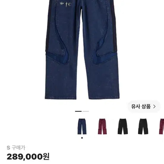 [BUNJANG] Adidas x Thug Club Teamgeist Sweatpants Night Indigo / 아디다스 x 떠그 클럽 팀가이스트 스웨트팬츠 나이트 인디고