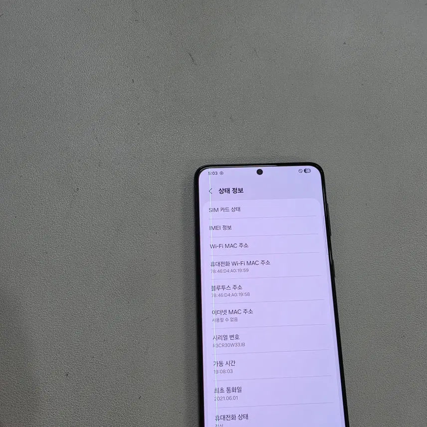 [BUNJANG] Samsung Galaxy S21+ Black 256GB Used Phone / 갤럭시 S21플러스 블랙 무잔상 정상공기기 중고폰