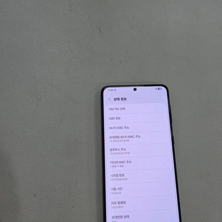 [BUNJANG] Samsung Galaxy S21+ Black 256GB Used Phone / 갤럭시 S21플러스 블랙 무잔상 정상공기기 중고폰