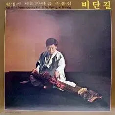 [BUNJANG] Hwang Byung-ki Vol. 2 Gayageum Composition &