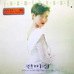 [BUNJANG] Jeon Mi-kyung Your Appearance / You Must Go As You Are / Tearful Farewell (Vinyl) / 전미경 (당신의 모습/가는 당신/그대로 가야돼/눈물섞인 이별)