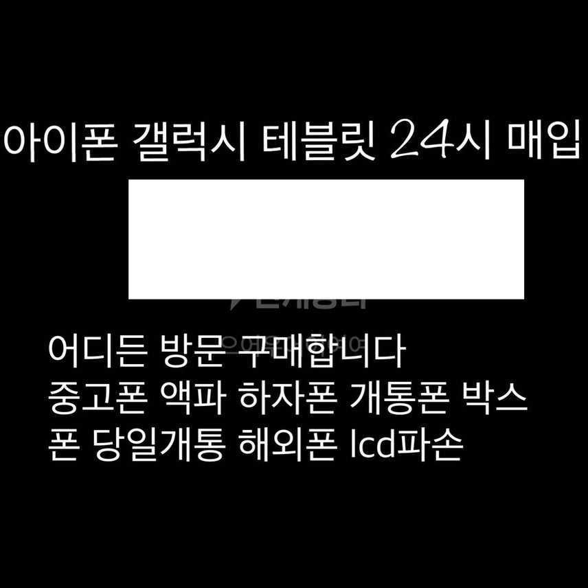 [BUNJANG] Used iPhone, Galaxy, iPad, Apple Watch, AirPods, Galaxy Tab Purchase / 전국출장매입 갤럭시탭 아이패드 애플워치 아이패드 에어팟24시간 전국