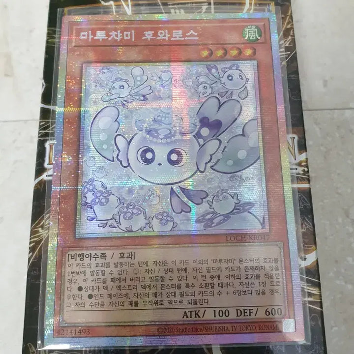 [BUNJANG] Yu-Gi-Oh! Limit Over Collection Maruchami Fuwaros / 유희왕 리오컬 리미트 오버 컬렉션 마루챠미 후와로스 프싴 판매합니다