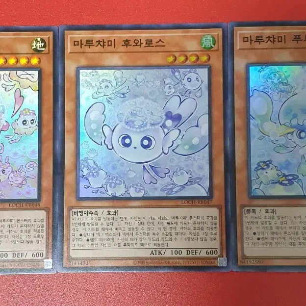 [BUNJANG] Yu-Gi-Oh! Limit Over Collection Maruchami Fuwaros / 유희왕 리오컬 리미트 오버 컬렉션 마루챠미 후와로스 프싴 판매합니다