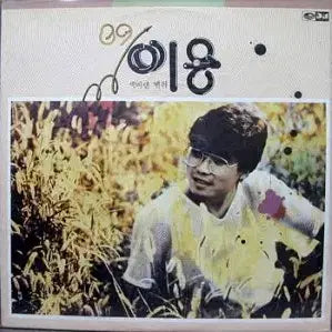 [BUNJANG] Yong Lee (Faded Bench) LP / 이용 89 (색바랜 벤취)