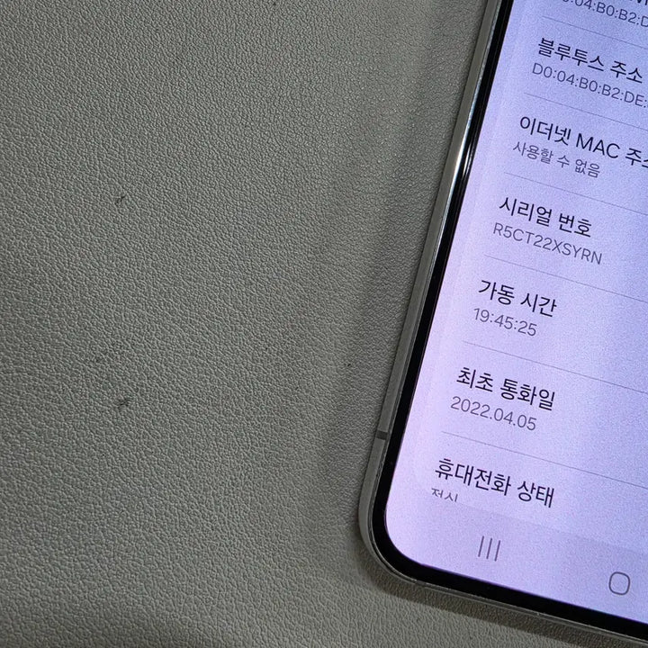 [BUNJANG] Samsung Galaxy S22 White 256GB Used Phone / 갤럭시 S22화이트 무잔상 정상공기기 중고폰