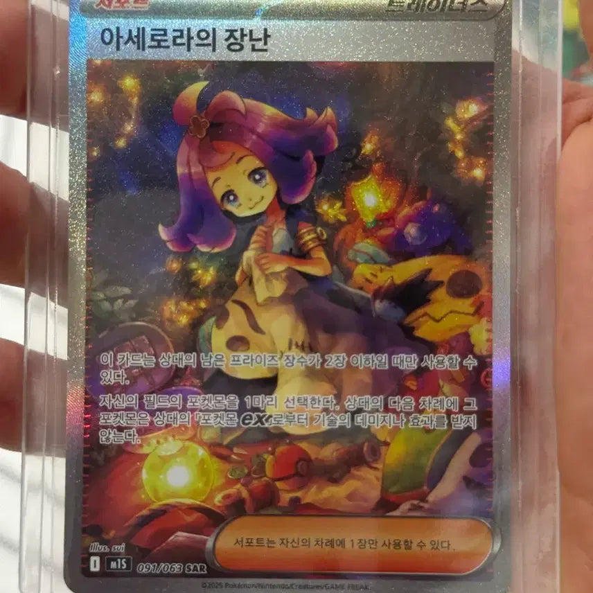 [BUNJANG] Pokemon Cards SAR, Master Ball, and Various Rare Cards / 포켓몬카드 sar,ma 등카 다수 판매