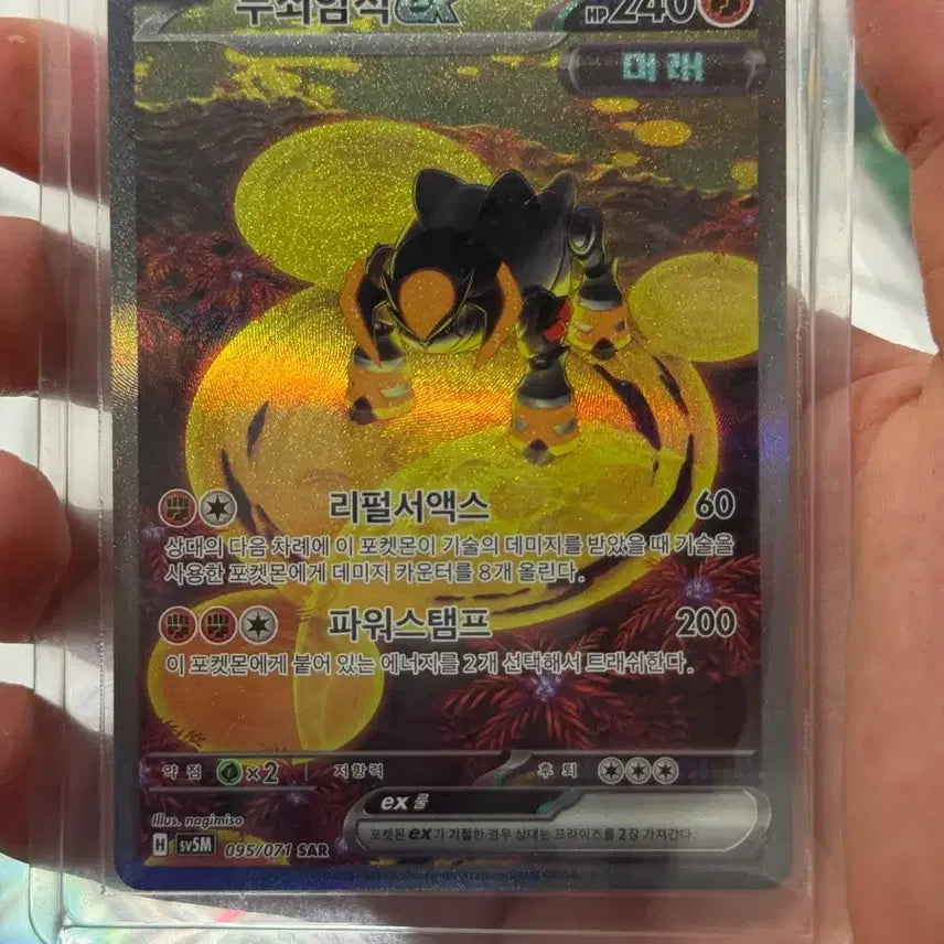 [BUNJANG] Pokemon Cards SAR, Master Ball, and Various Rare Cards / 포켓몬카드 sar,ma 등카 다수 판매