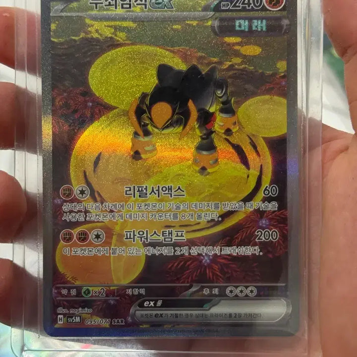 [BUNJANG] Pokemon Cards SAR, Master Ball, and Various Rare Cards / 포켓몬카드 sar,ma 등카 다수 판매