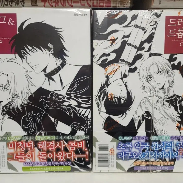 [BUNJANG] CLAMP Drug &amp; Drop Vol. 1-2 Set (Collector&