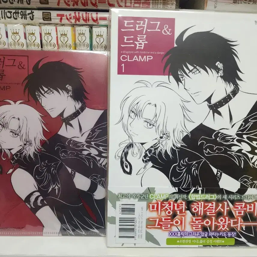 [BUNJANG] CLAMP Drug &amp; Drop Vol. 1-2 Set (Collector&