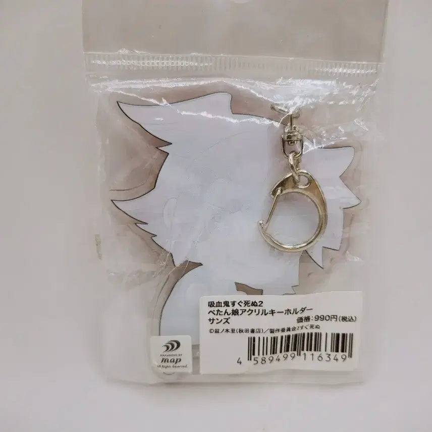 [BUNJANG] Vampires Suddenly Die Sanzu Acrylic Keyring Holder / 흡혈귀는 툭하면 죽는다 2 산즈 아크릴 키링 키홀더