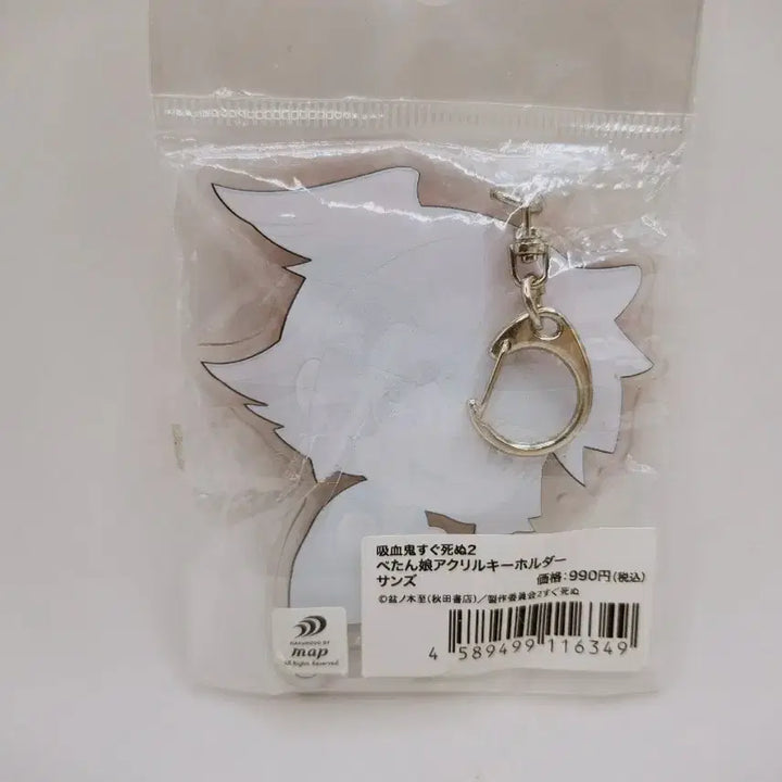[BUNJANG] Vampires Suddenly Die Sanzu Acrylic Keyring Holder / 흡혈귀는 툭하면 죽는다 2 산즈 아크릴 키링 키홀더
