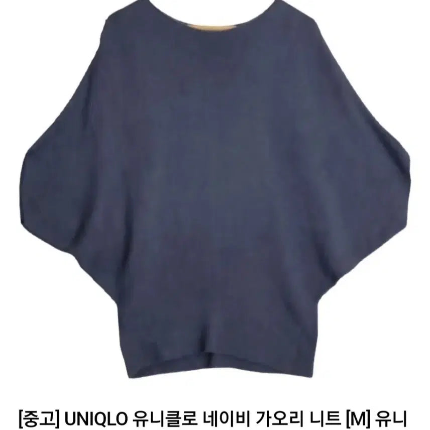 [BUNJANG] Uniqlo Batwing Knit Ivory [M] / 유니클로 가오리 니트 [M] (아이보리색 판매)