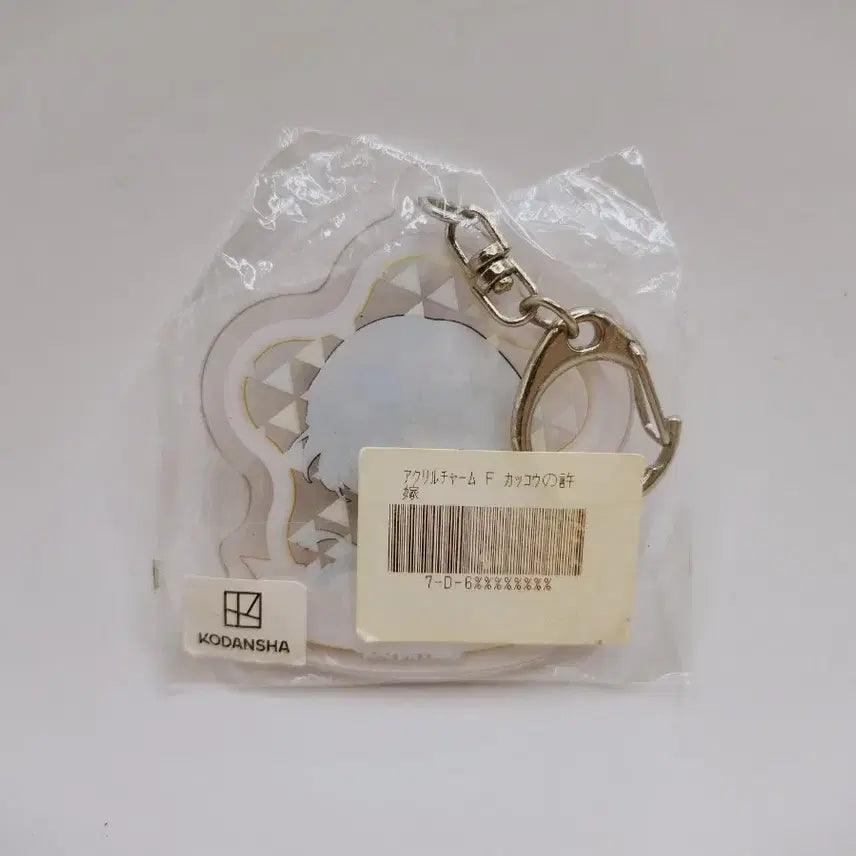 [BUNJANG] Cuckoo Couple Hiro Acrylic Keyring Holder / 뻐꾸기 커플 히로 아크릴 키링 키홀더