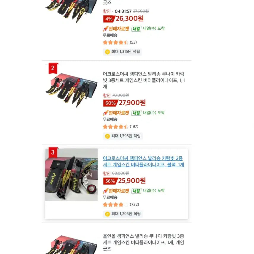 [BUNJANG] Valorant Champions Weapon Set 3 Types Unused / 발로란트 챔피언스 무기 3종 세트 미사용