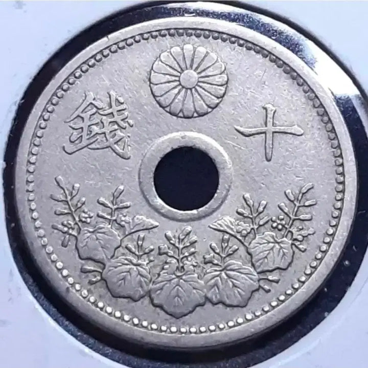 [BUNJANG] 1928 Japan 10 Sen Coin / 일본 1928년 10전.외국주화 주화 화폐 동전