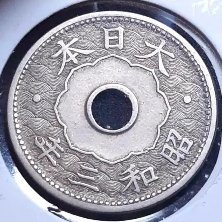 [BUNJANG] 1928 Japan 10 Sen Coin / 일본 1928년 10전.외국주화 주화 화폐 동전
