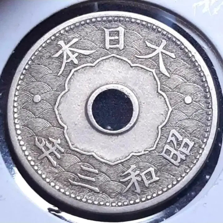 [BUNJANG] 1928 Japan 10 Sen Coin / 일본 1928년 10전.외국주화 주화 화폐 동전