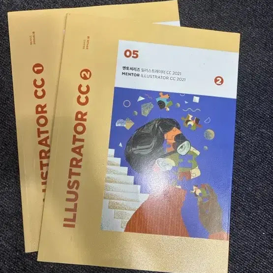 [BUNJANG] SBS Computer Academy Illustrator CC 2021 Mentor Series Vol. 1 &amp; 2 Textbook Set / sbs컴퓨터아카데미학원 일러스트레이터 CC 2021 멘토 시리즈 1, 2