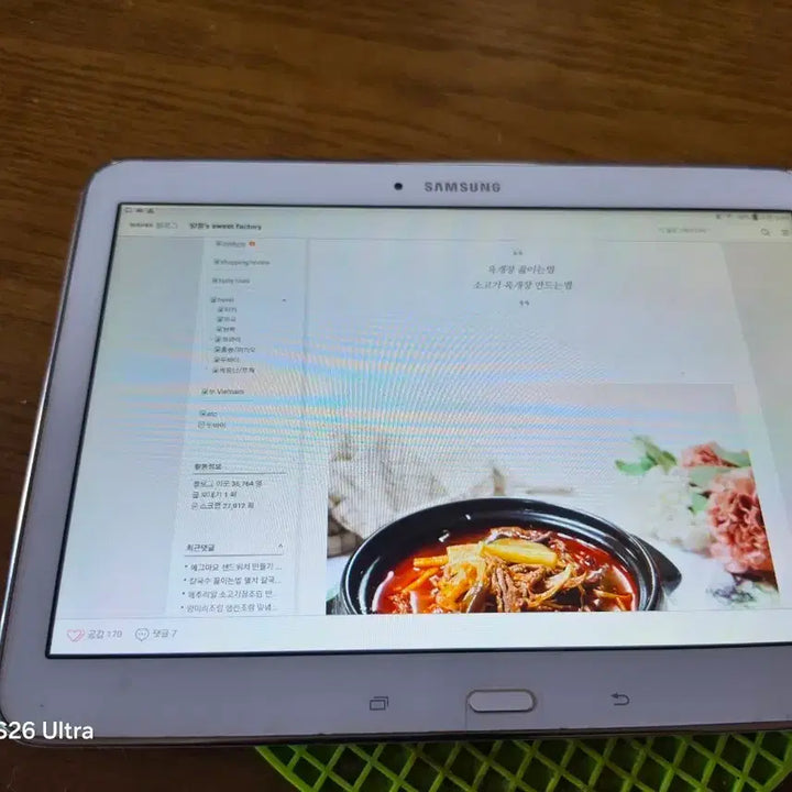 [BUNJANG] Samsung Galaxy Tab 4 10.1 SM-T536 White / 삼성 테플릿 10.1. SM- T536