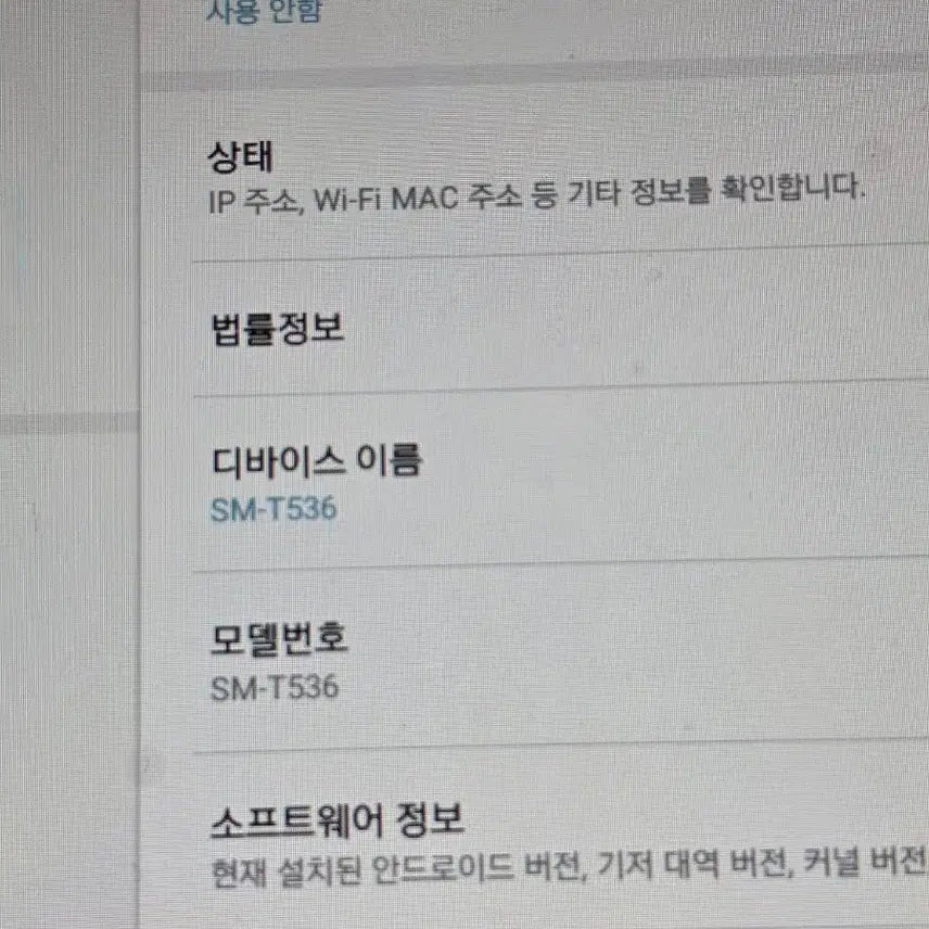[BUNJANG] Samsung Galaxy Tab 4 10.1 SM-T536 White / 삼성 테플릿 10.1. SM- T536
