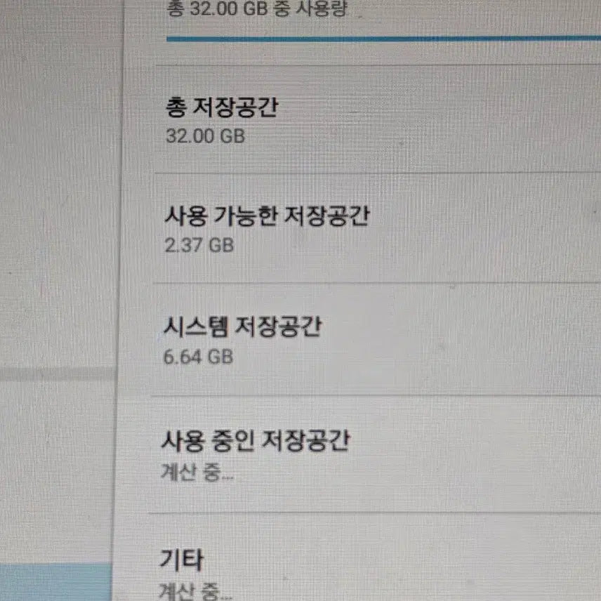 [BUNJANG] Samsung Galaxy Tab 4 10.1 SM-T536 White / 삼성 테플릿 10.1. SM- T536