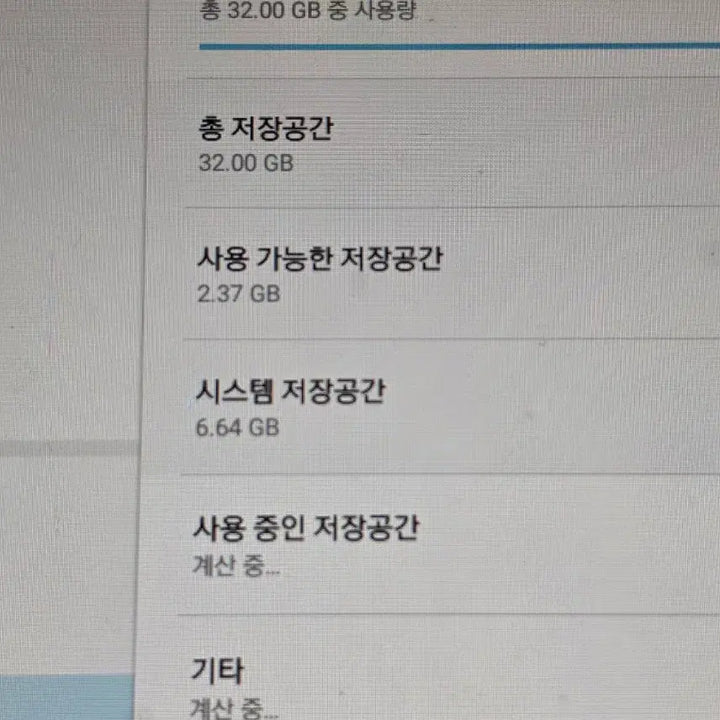 [BUNJANG] Samsung Galaxy Tab 4 10.1 SM-T536 White / 삼성 테플릿 10.1. SM- T536