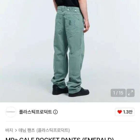 [BUNJANG] L Plastic Product Kaph Pocket Pants Emerald / L 플라스틱프로덕트 카프 포켓 팬츠 에메랄드