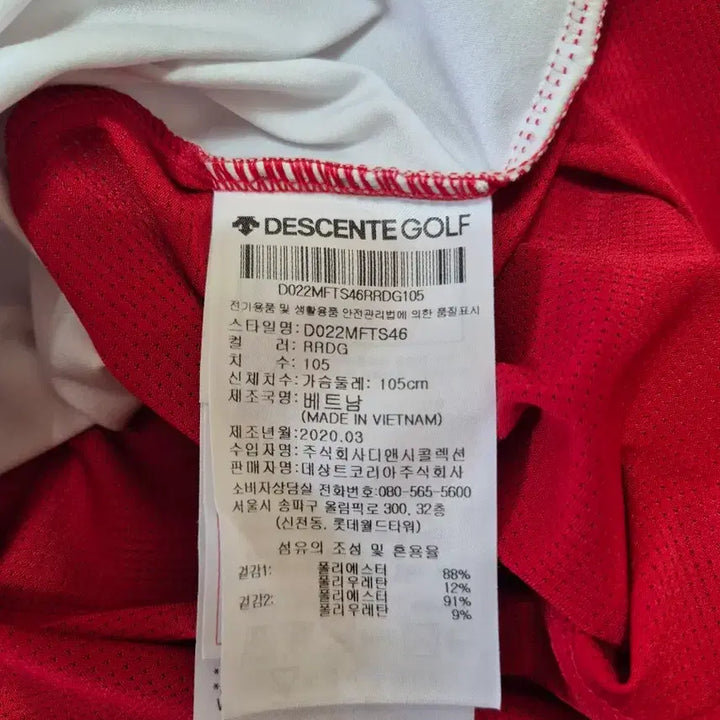 [SOLD OUT] 골프웨어 *데상트골프 남성 반팔 티셔츠 105*
