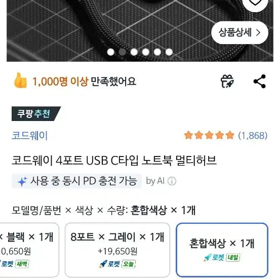 [SOLD OUT] 코드웨이 4포트 USB C타입 노트북 멀티허브