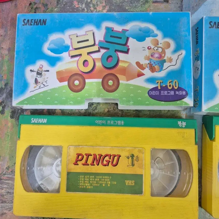 [SOLD OUT] 핑구비디오