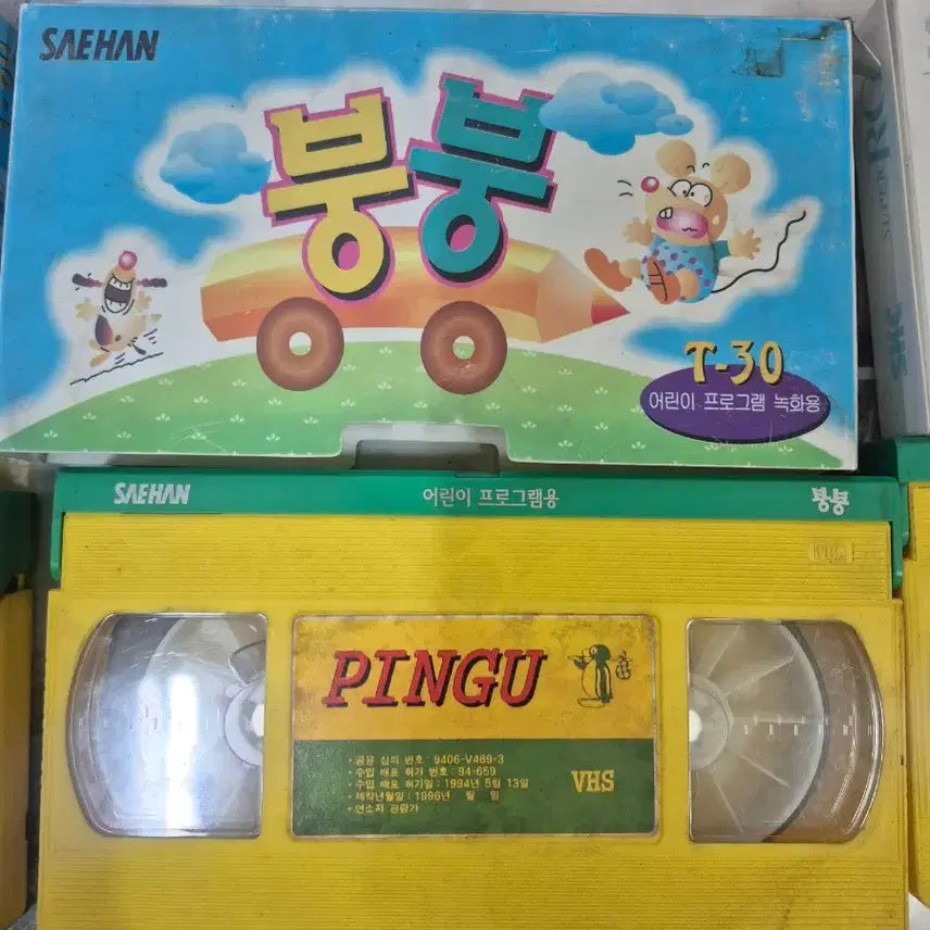 [SOLD OUT] 핑구비디오