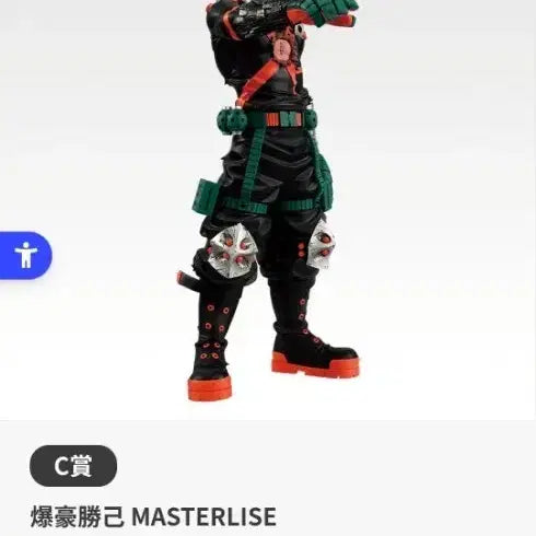 [BUNJANG] Ichiban Kuji Katsuki Bakugo MASTERLISE Figure (23cm) / 제일복권 바쿠고MASTERLISE 피규어 23cm