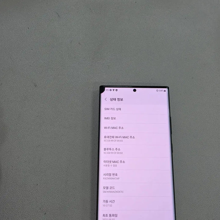 [SOLD OUT] 갤럭시 노트20울트라 블랙 무잔상 정상공기기 중고폰