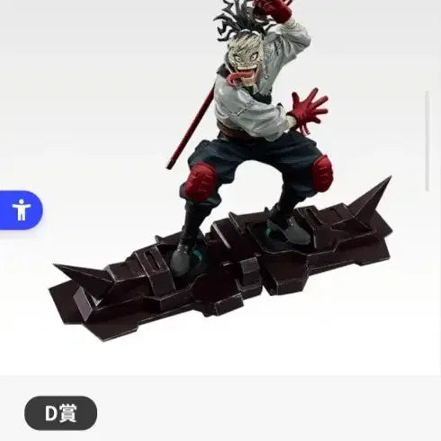 [SOLD OUT] 제일복권 스테인 MASTERLISE 피규어 18cm