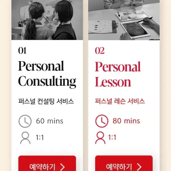 [SOLD OUT] 에스쁘아 퍼스널 컨설팅 서비스